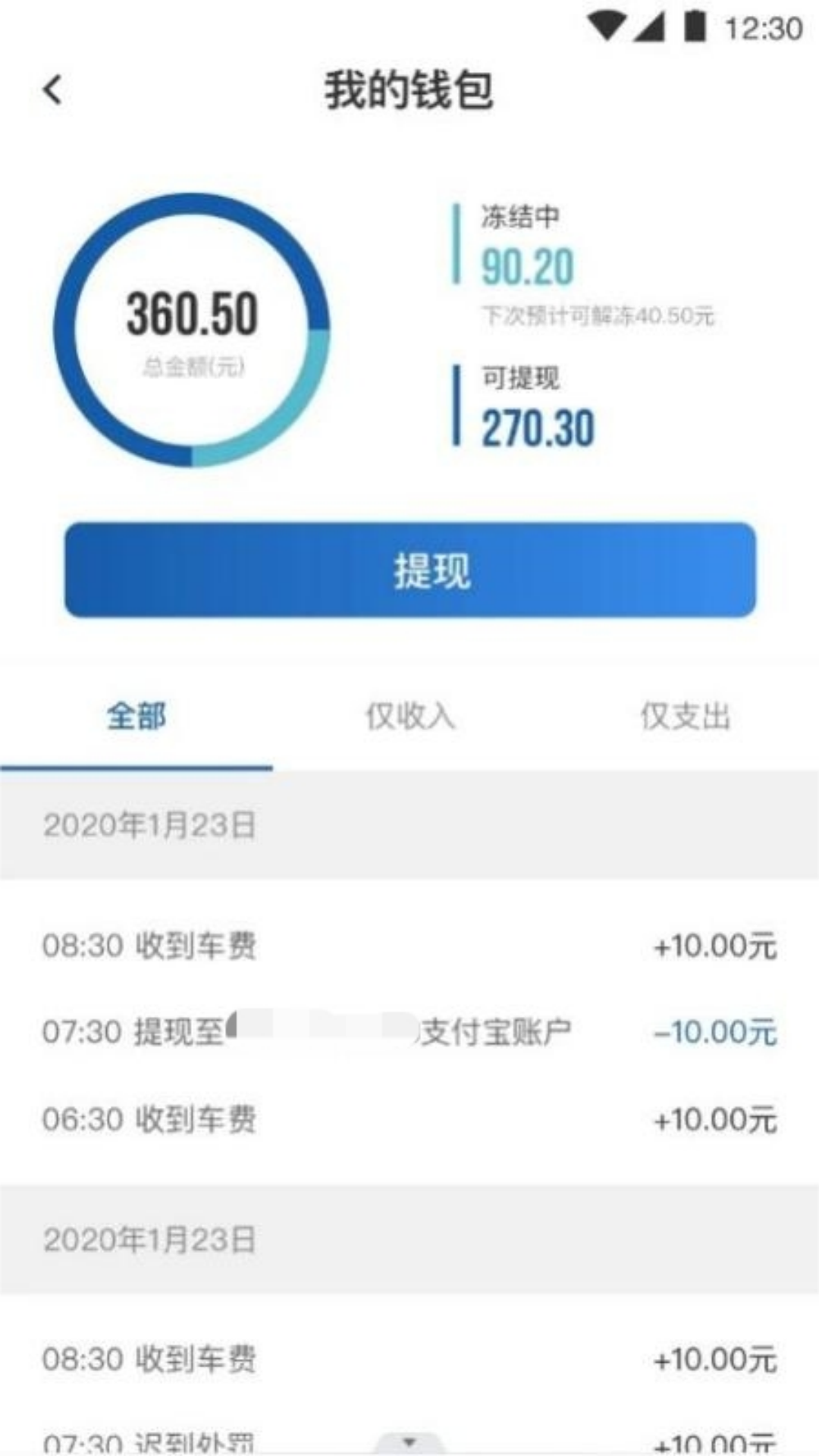 路团出行展示图2