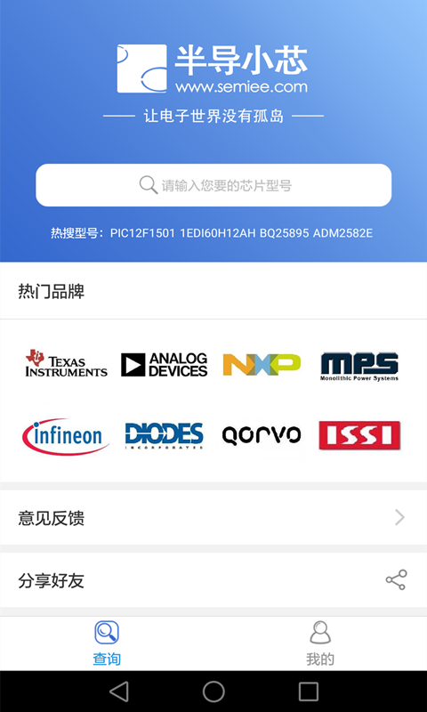 半导小芯展示图1