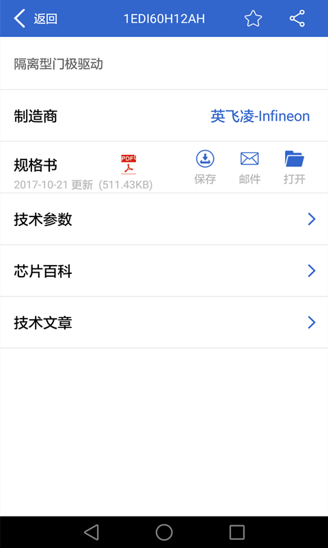 半导小芯展示图3