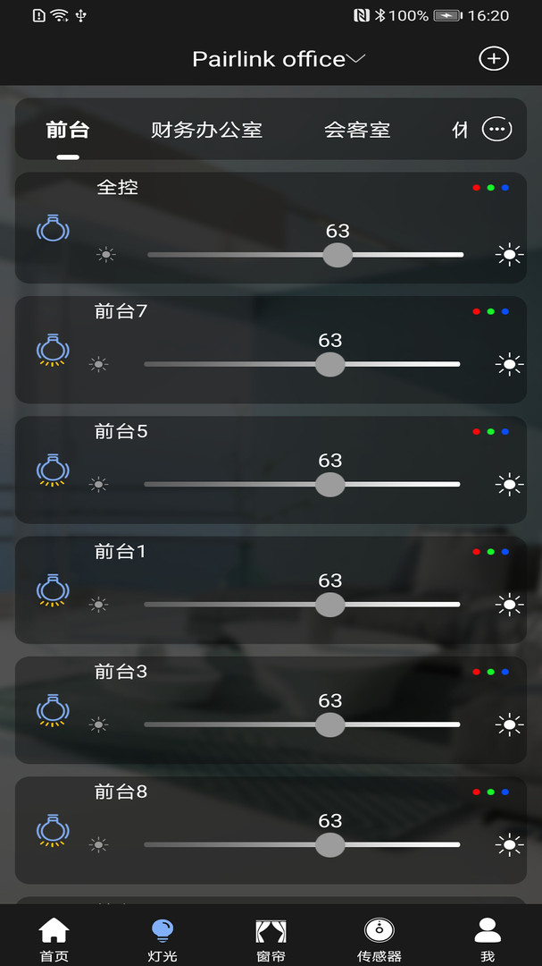 BlueBee Smart展示图2
