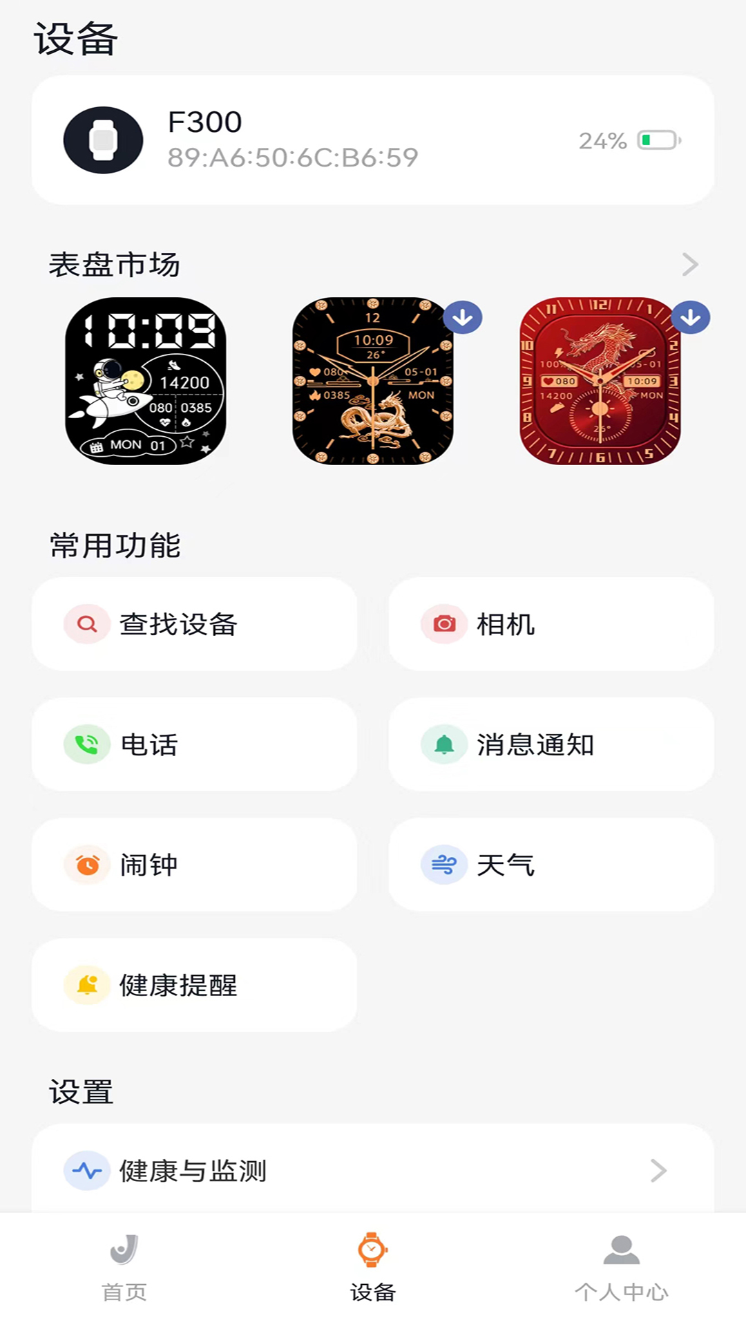 Joeme Fit展示图2