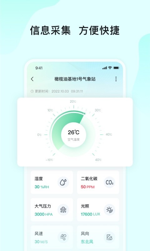 长虹云上农业园展示图3