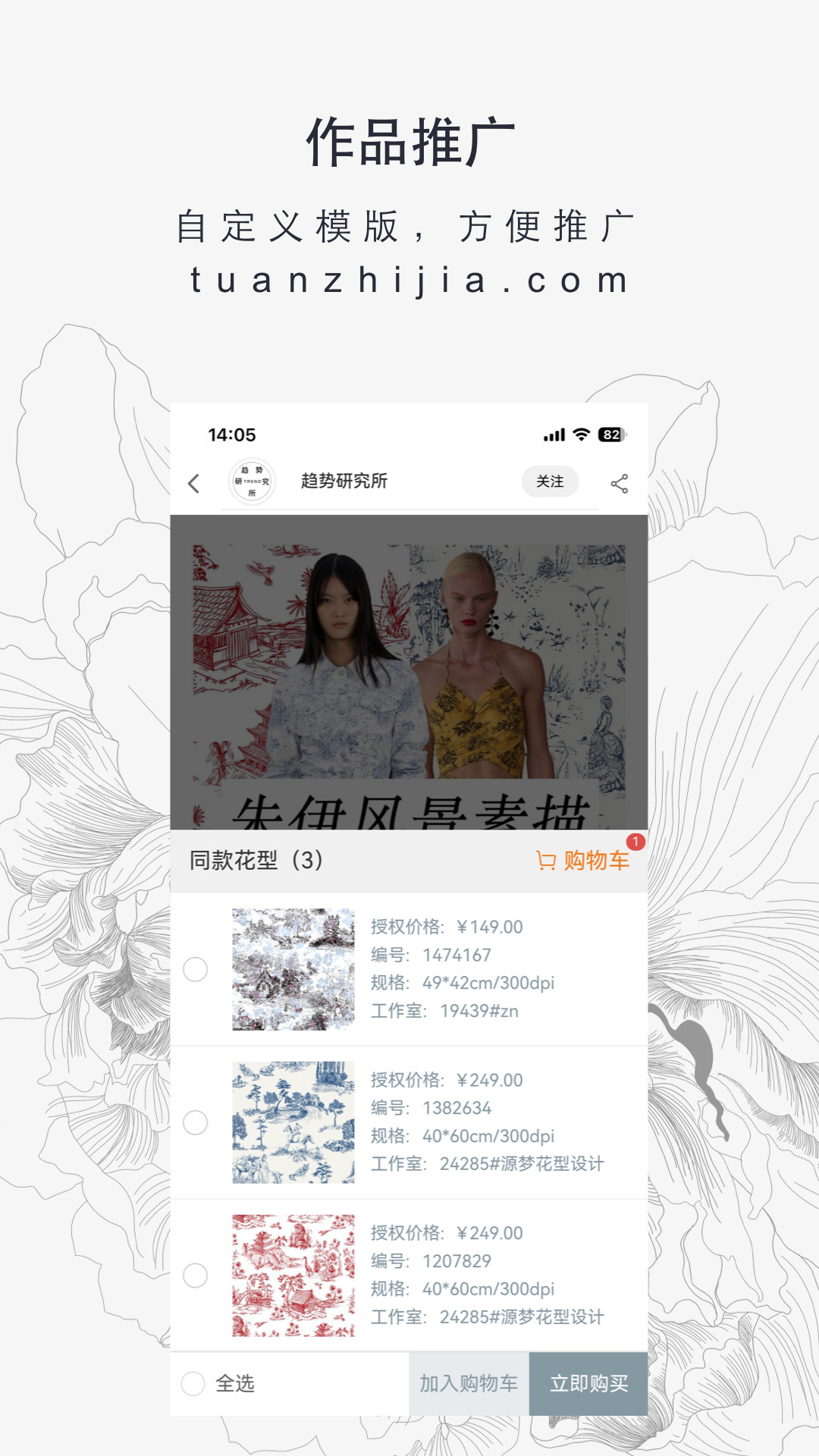图案之家app展示图4