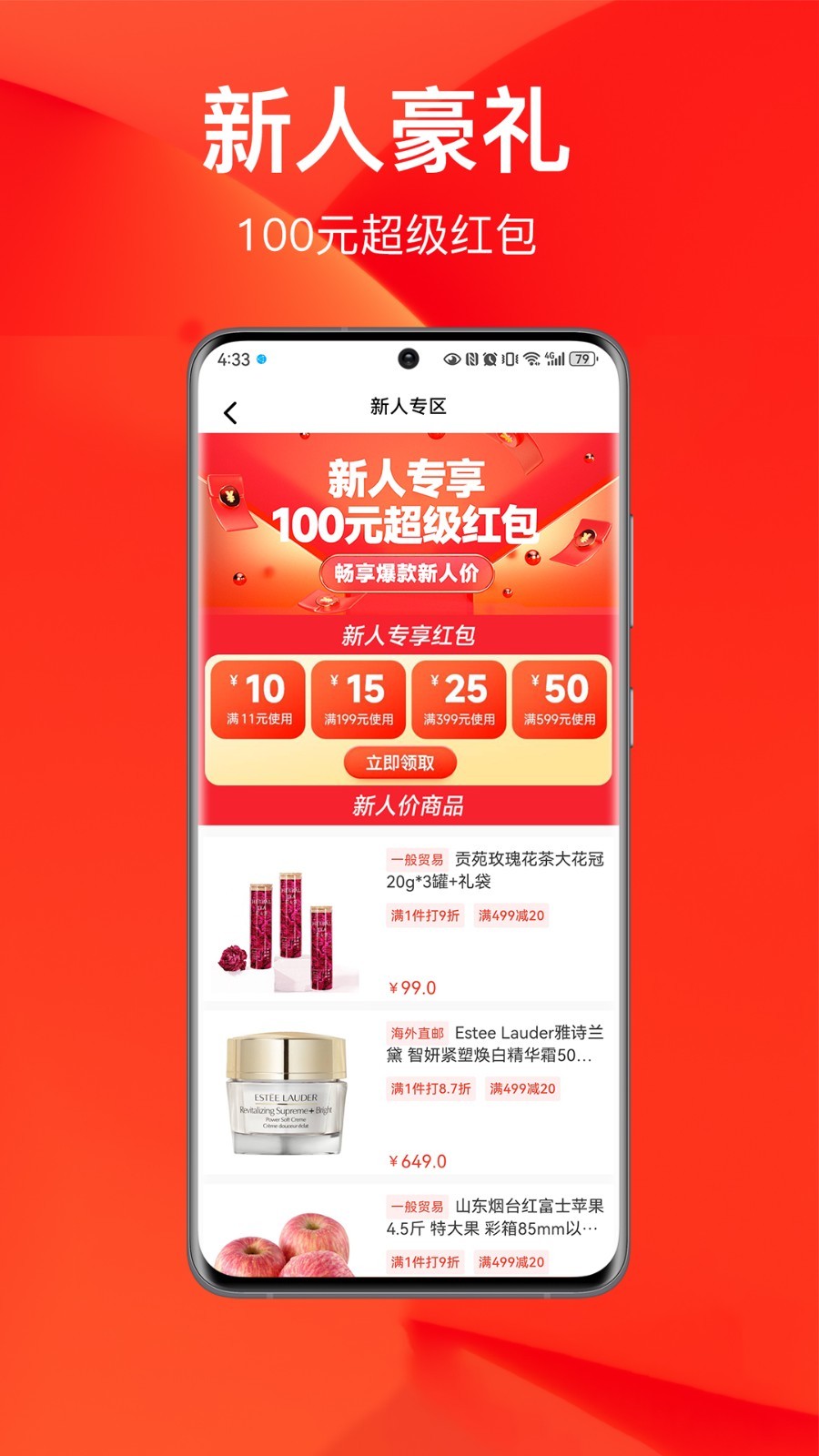 百大易购app展示图4