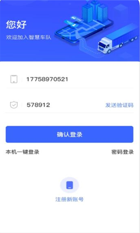 至简管车展示图1