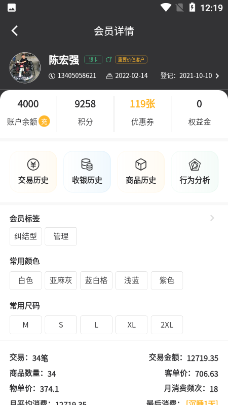 有术app展示图4