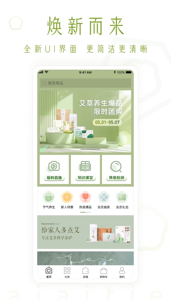 艾艾贴商城展示图1