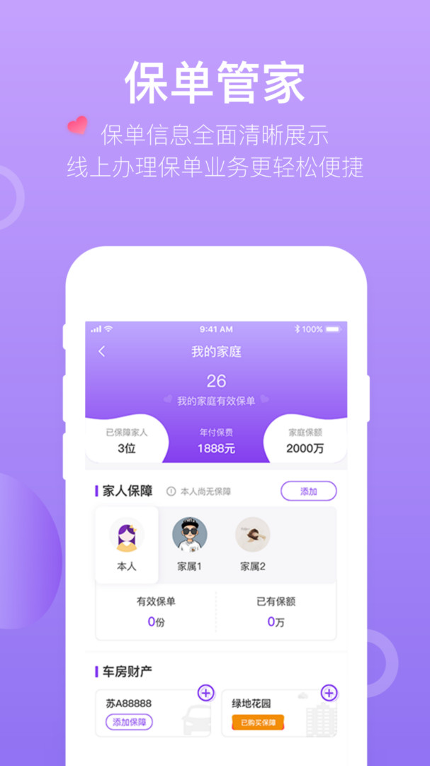 掌上紫金app展示图2