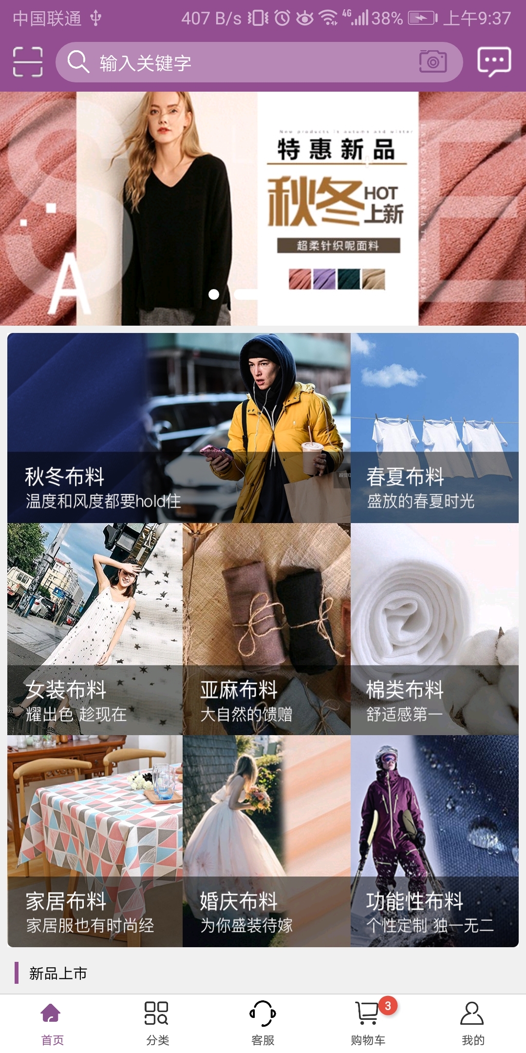 3号馆app展示图1
