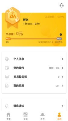 拉卡拉好拓客app展示图4