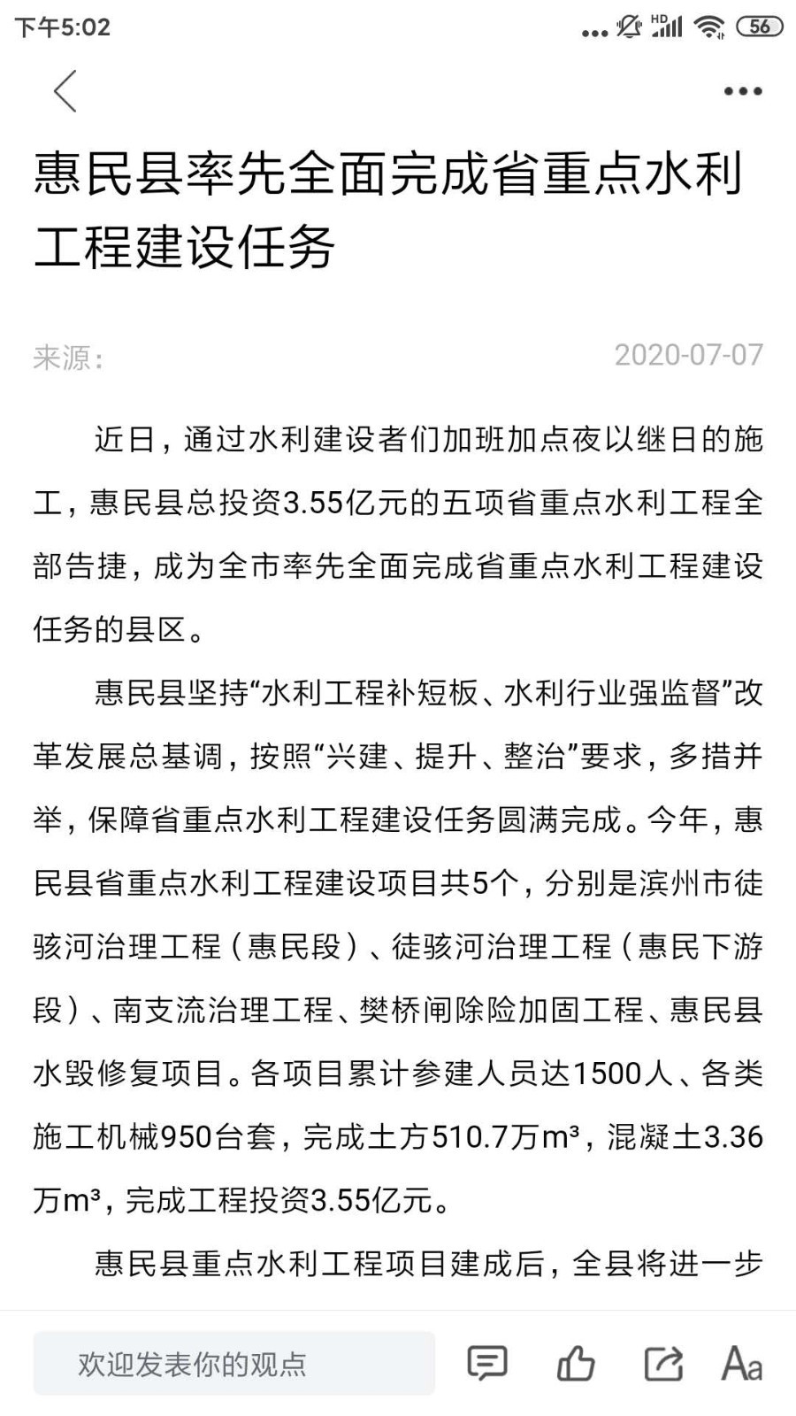 爱惠民展示图3