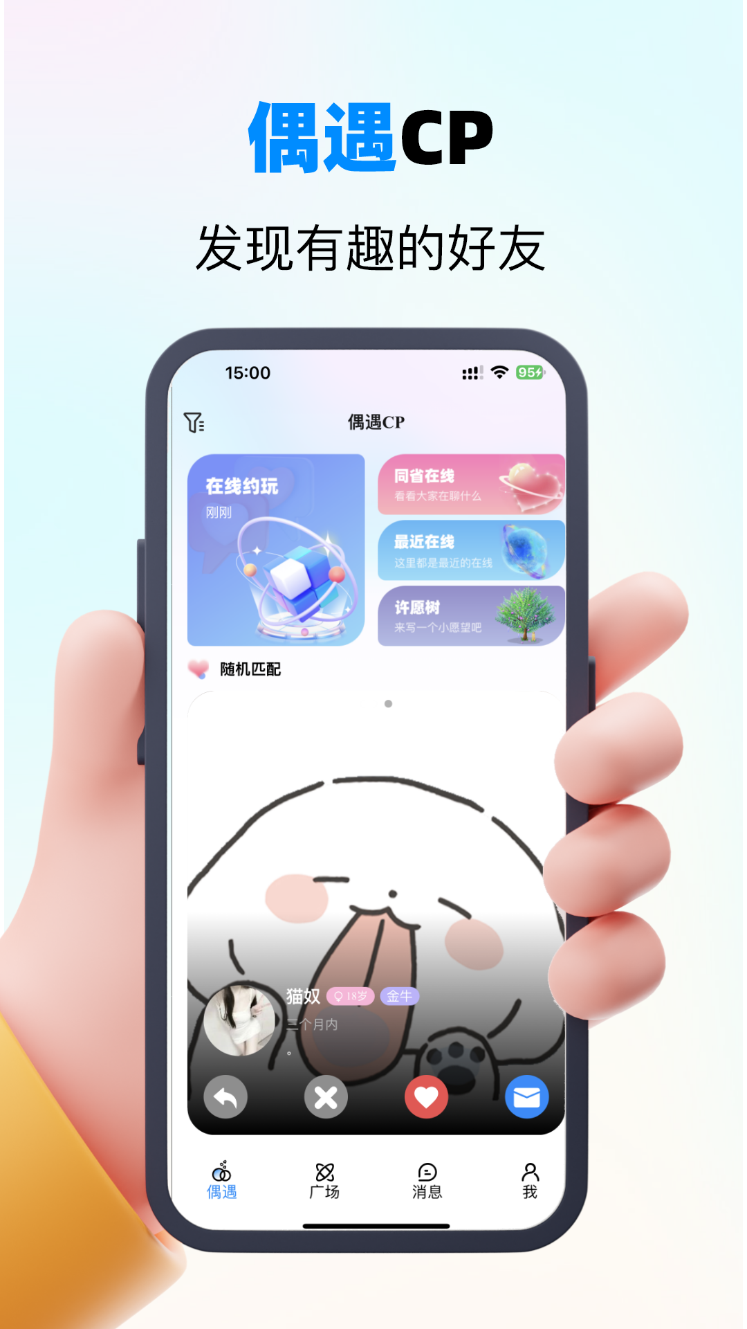 偶遇CP展示图1