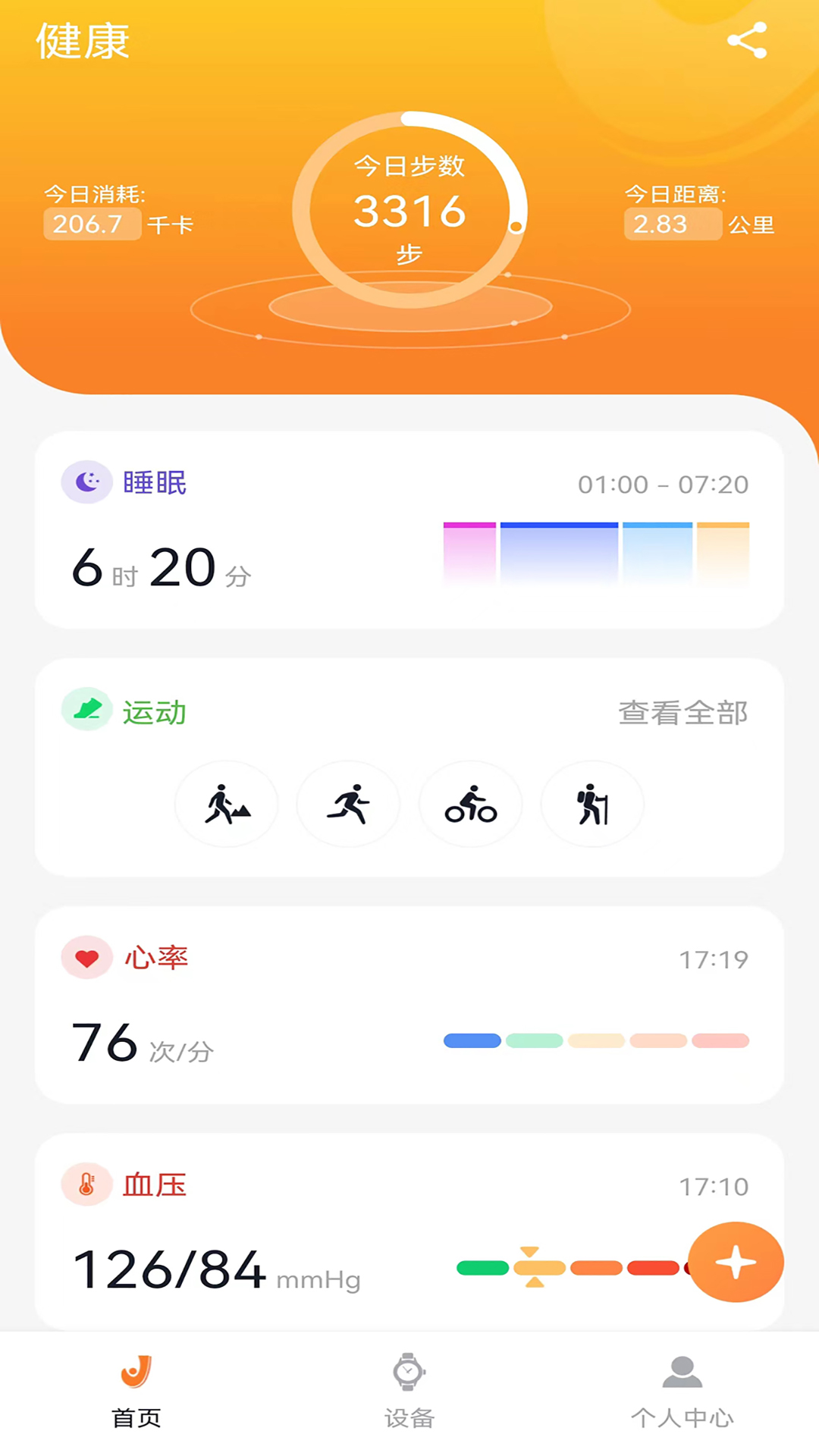 Joeme Fit展示图1