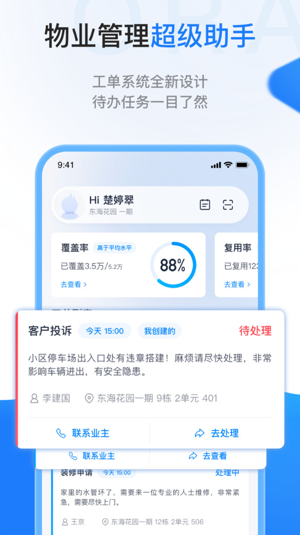 一应欧拉展示图2