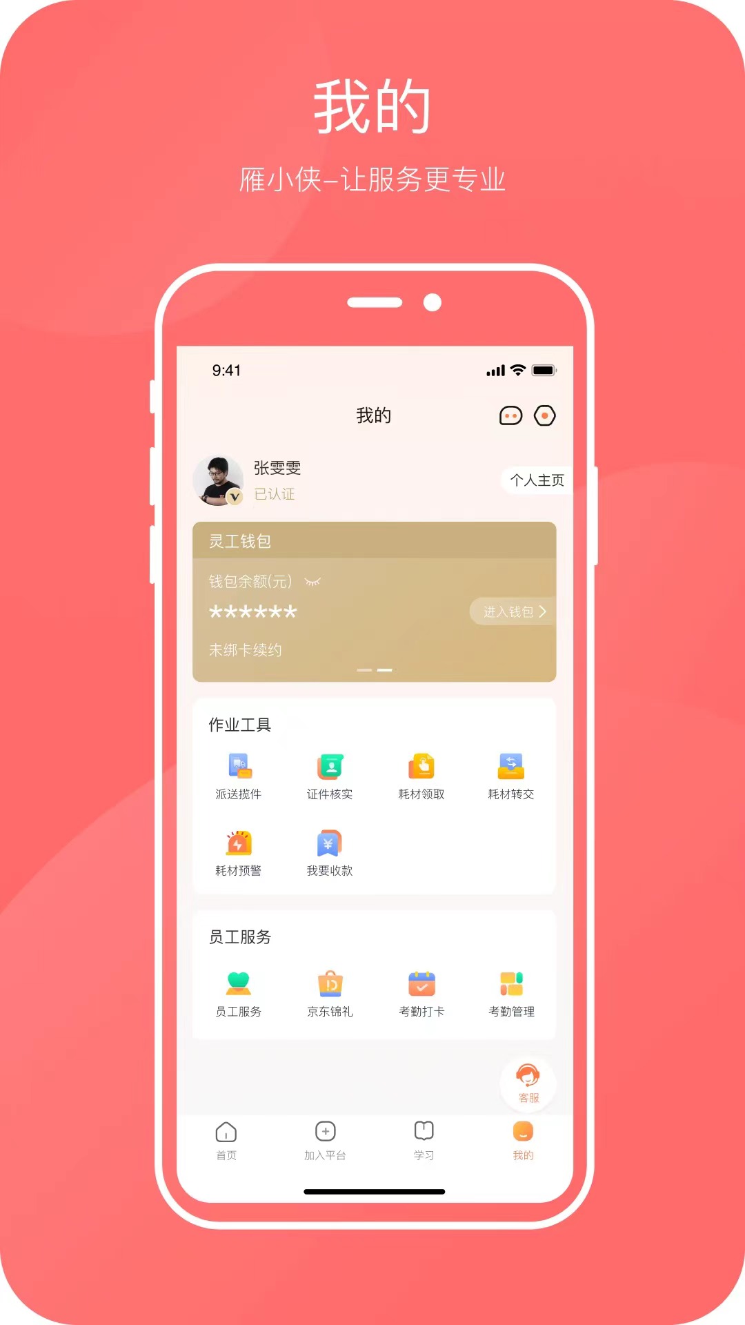 雁小侠展示图2