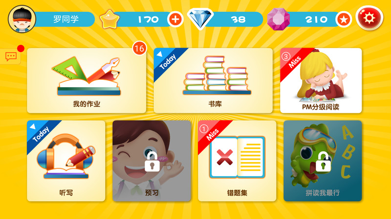口袋家教学生展示图2