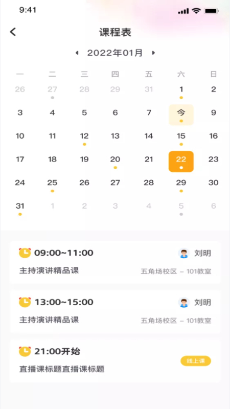 小荧星app展示图4