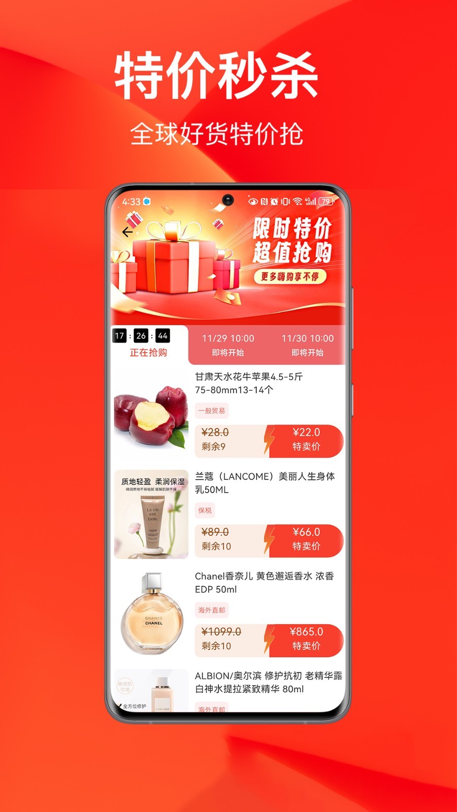 百大易购app展示图2