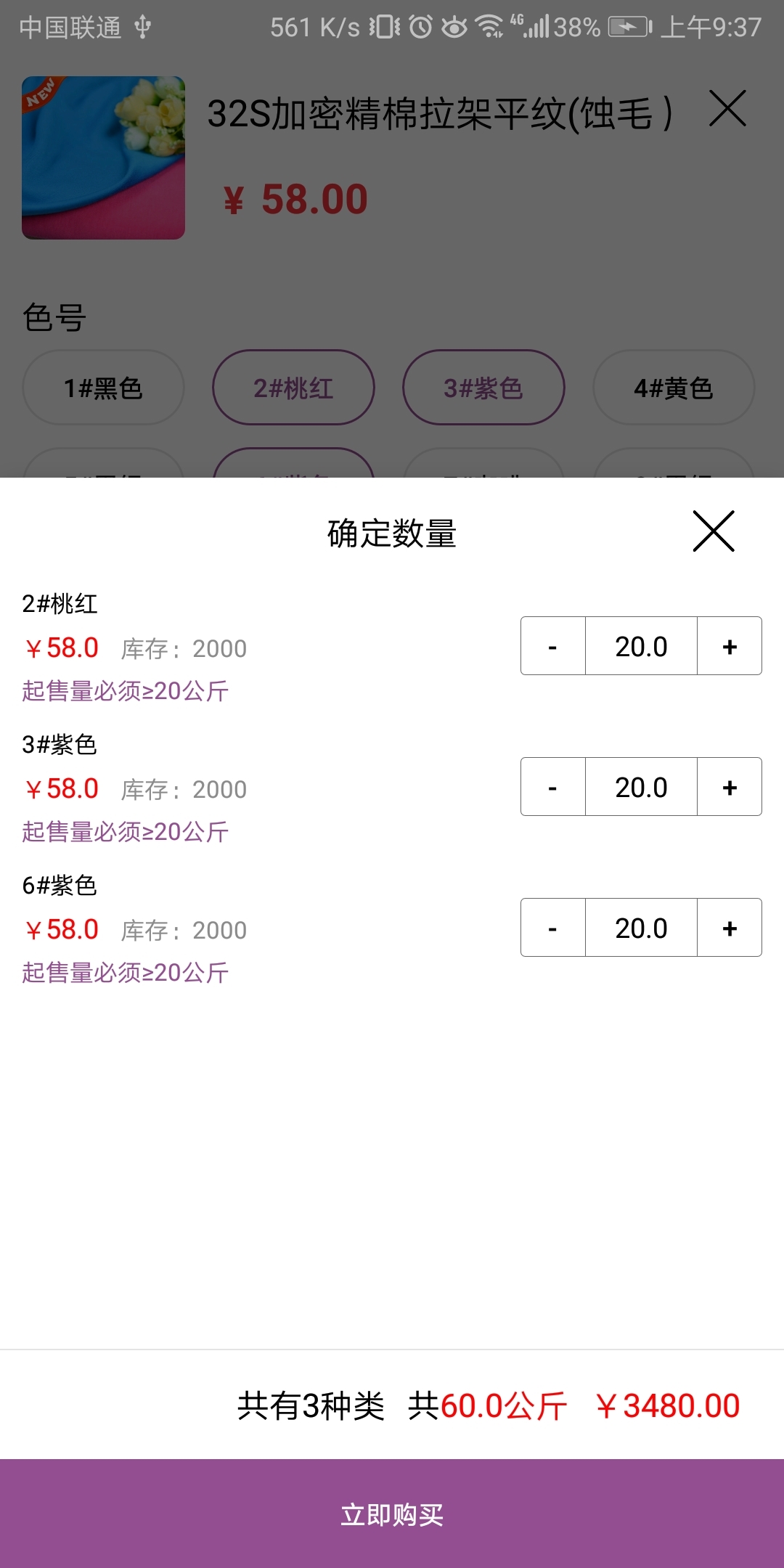 3号馆app展示图4