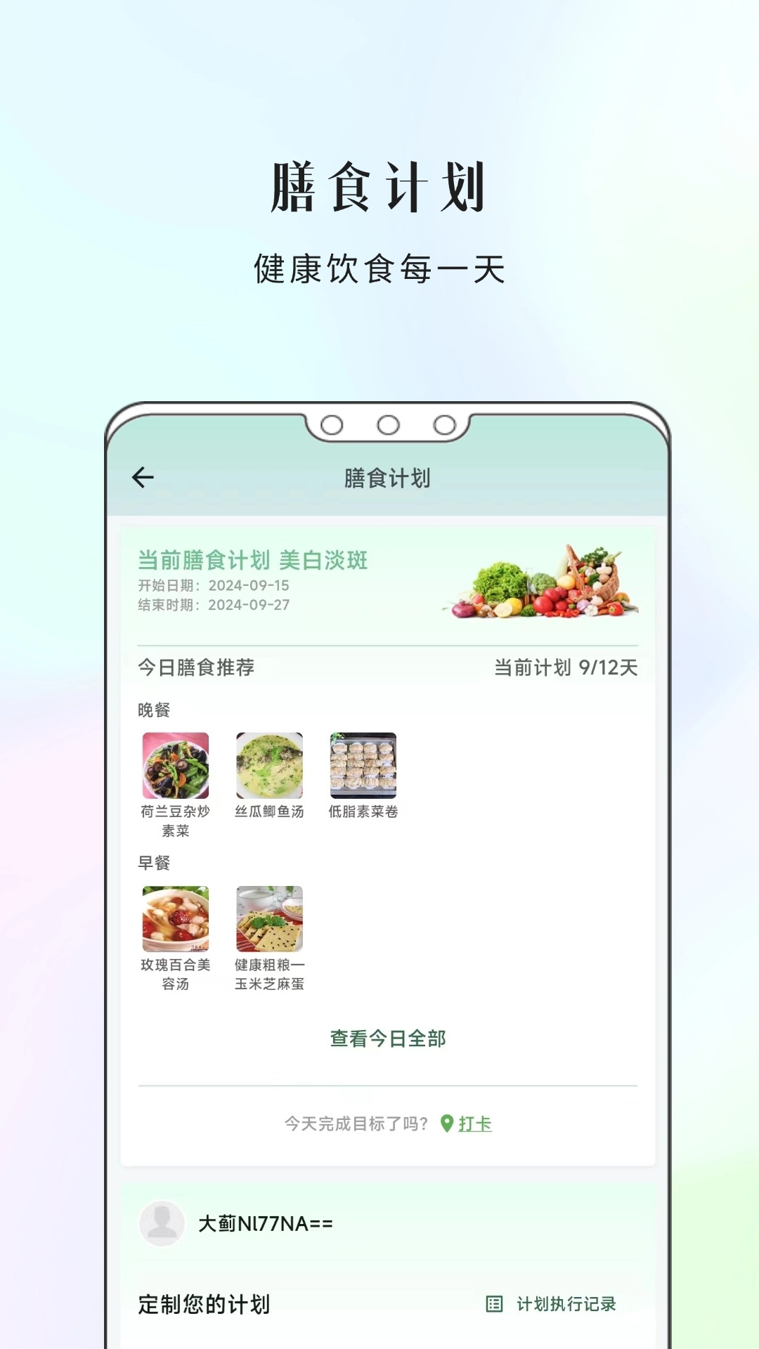 康一康app展示图1