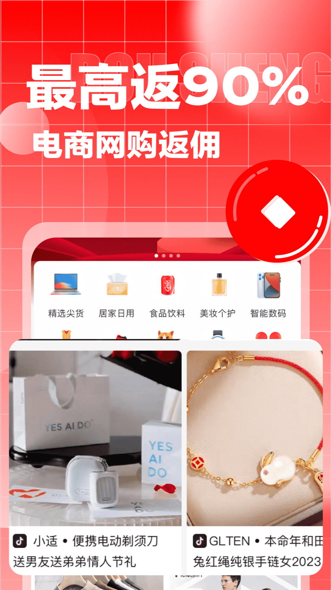 抖省展示图3