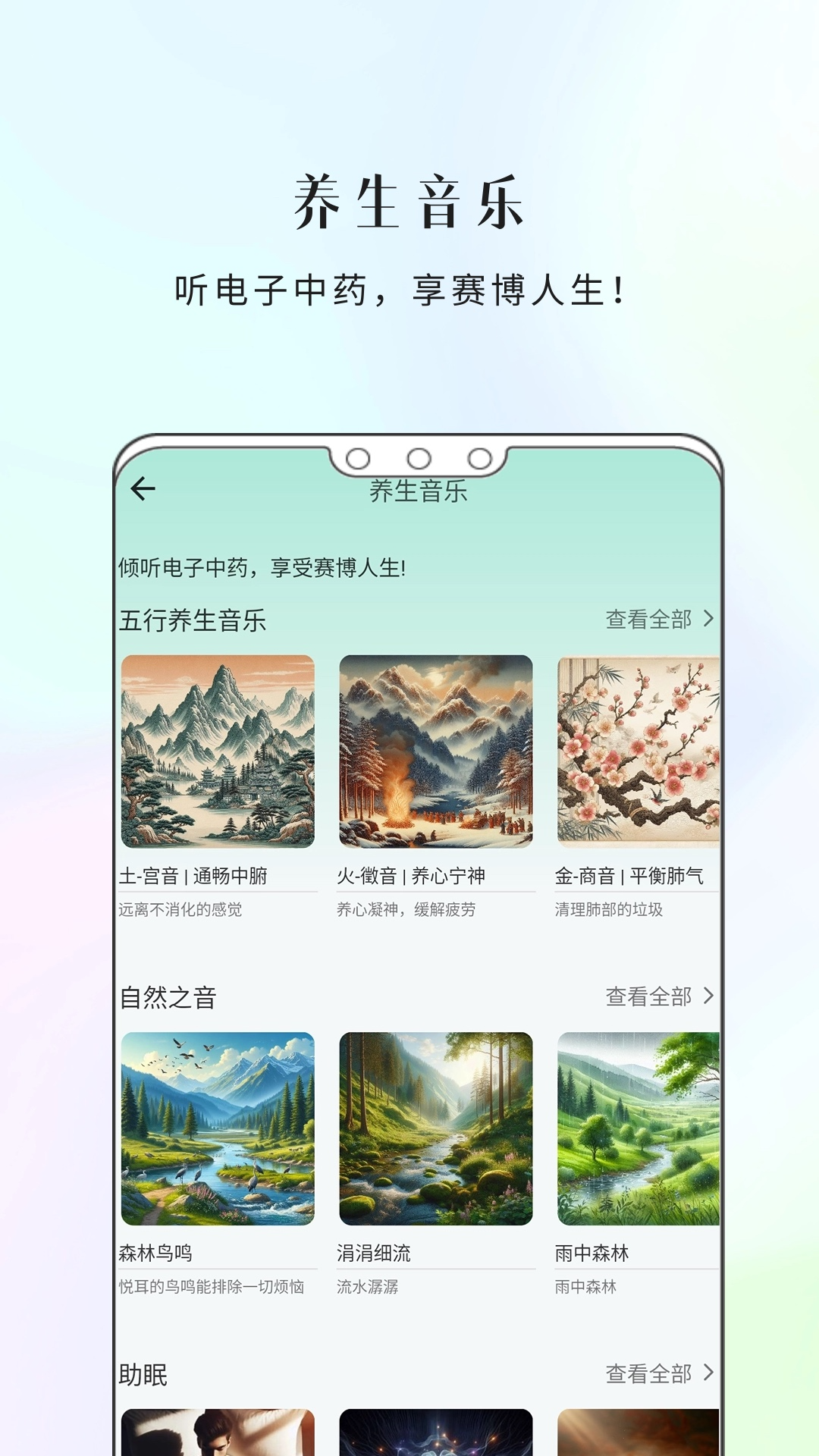 康一康app展示图4