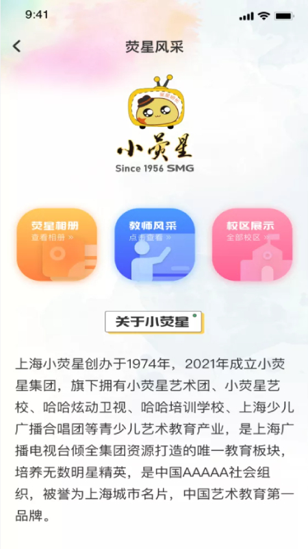 小荧星app展示图3
