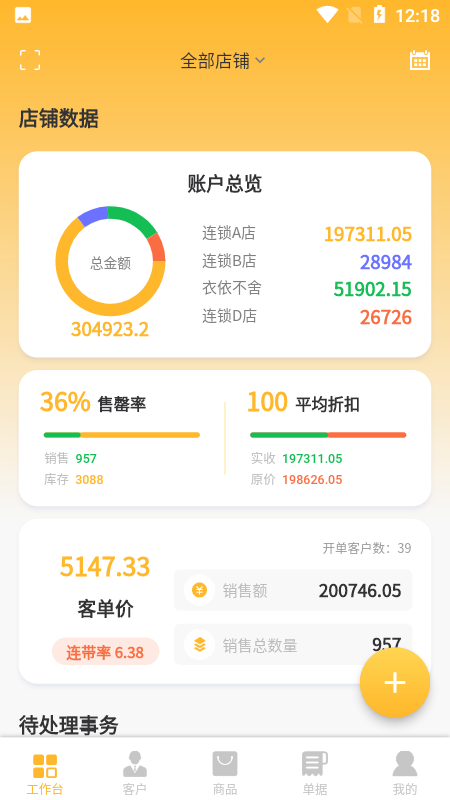 有术app展示图1