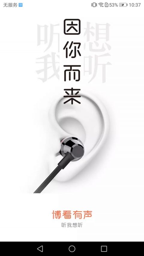 博看有声展示图1