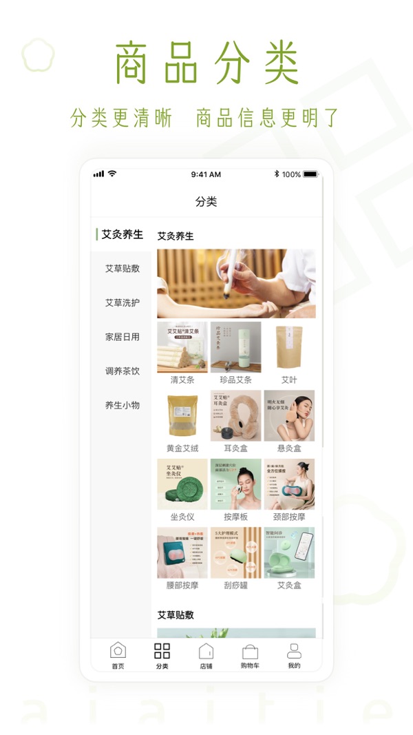 艾艾贴商城展示图4