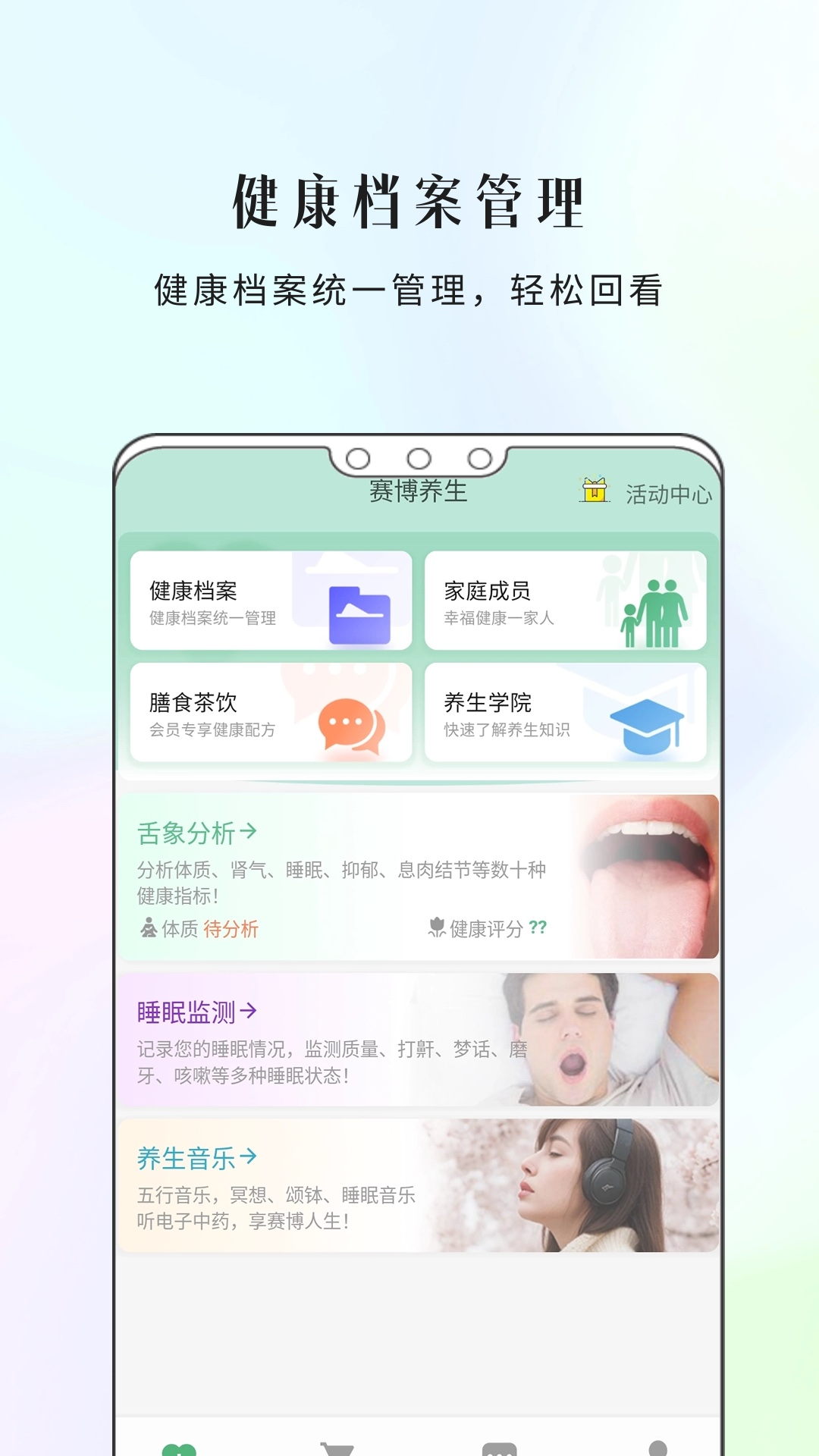康一康app展示图3