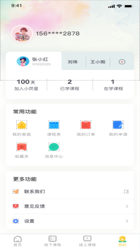 小荧星app展示图2
