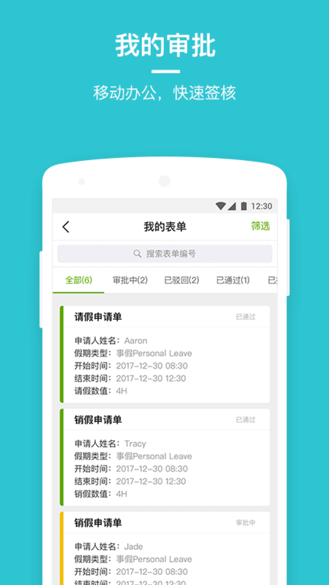 劳动力管理云展示图4