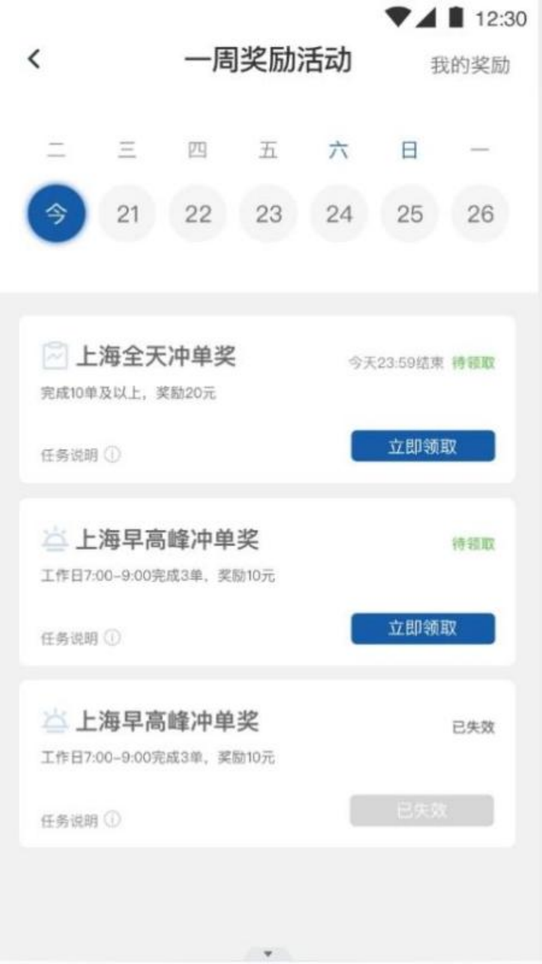 路团出行展示图3