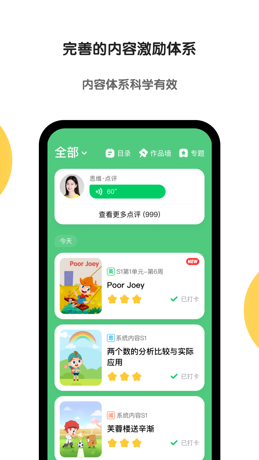 斑马app展示图2