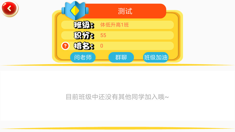 口袋家教学生展示图4