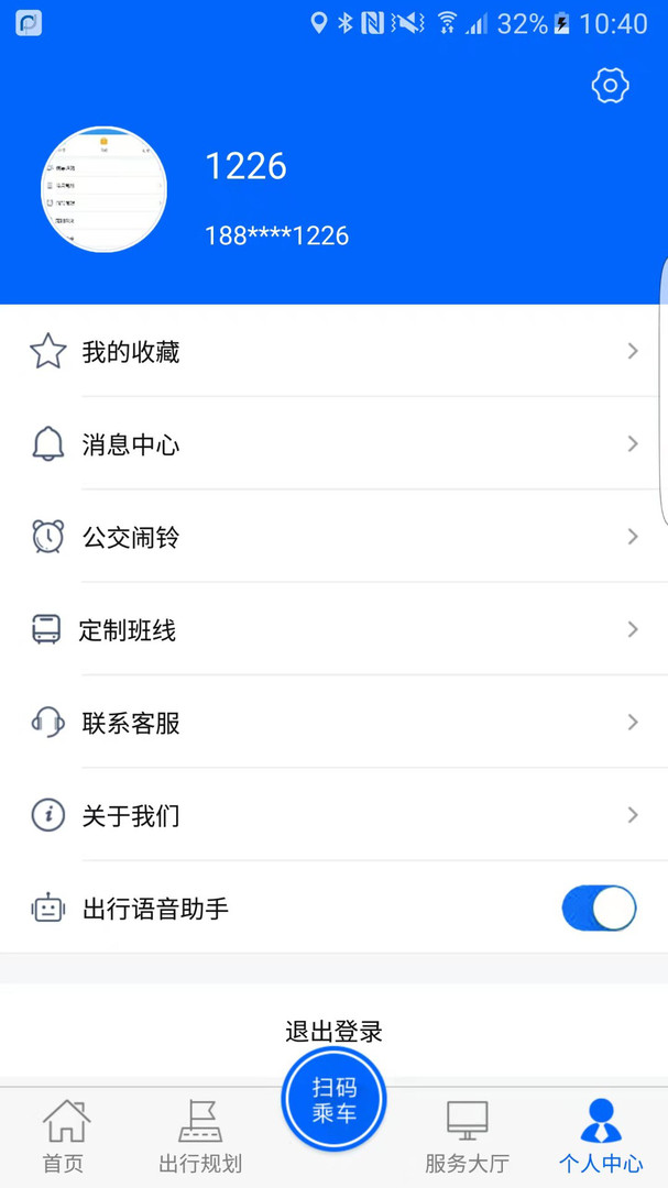 盘锦出行展示图4