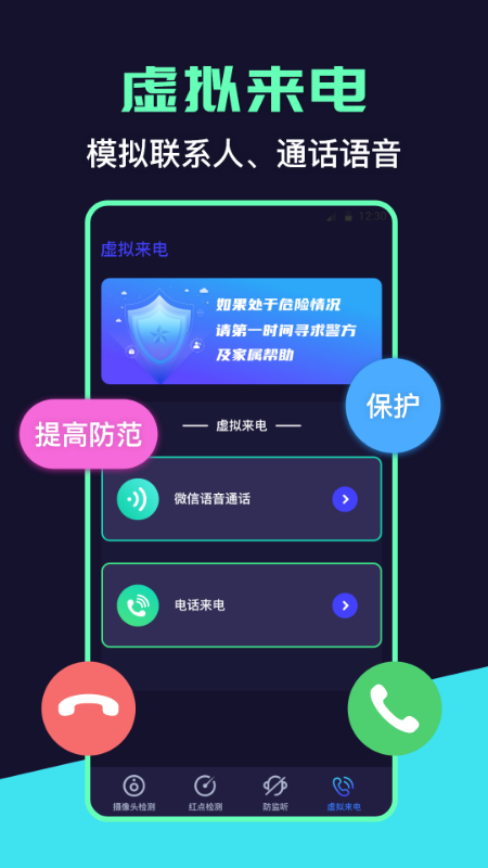 摄像头定位检测展示图2