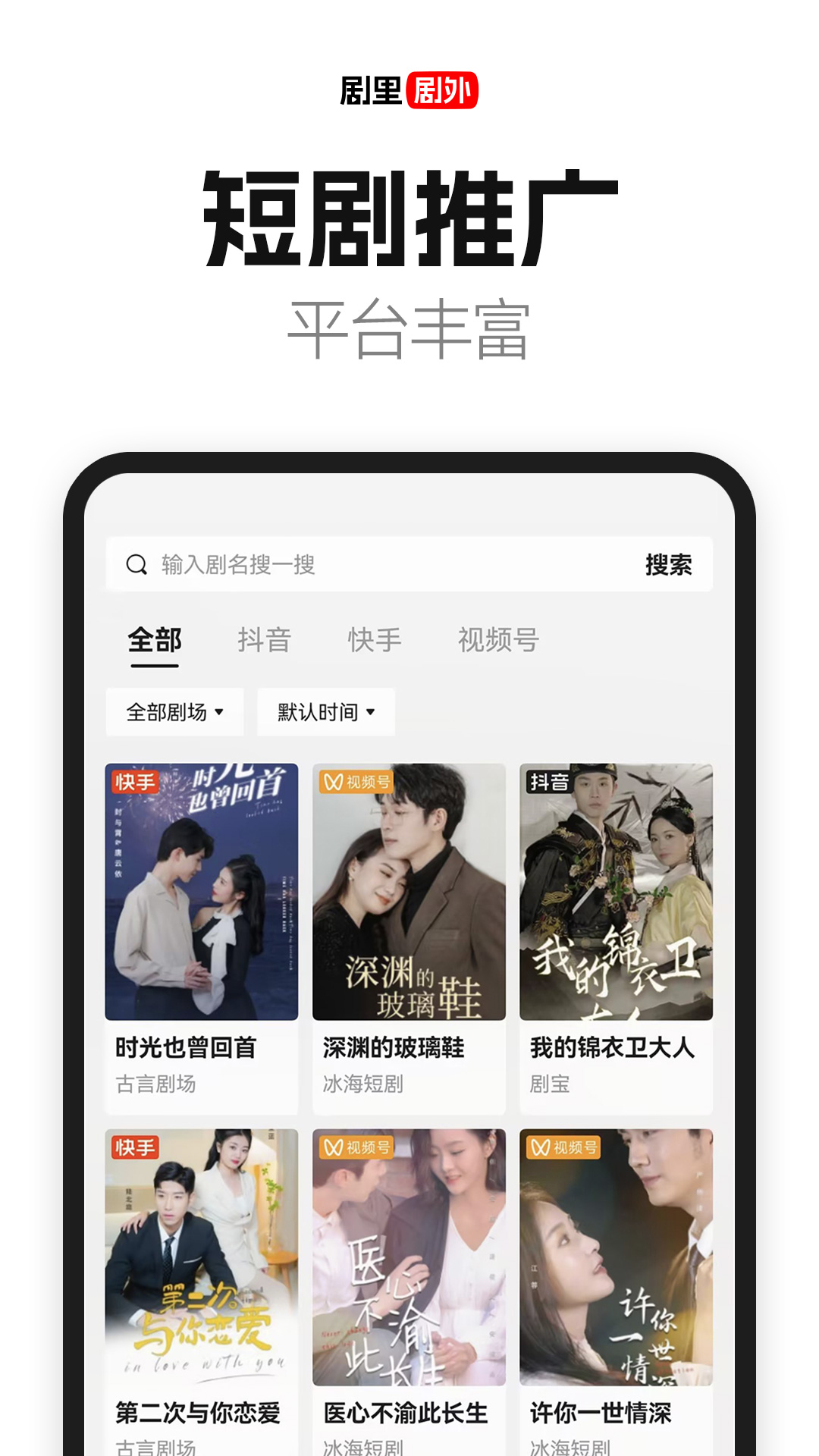 好省短剧app展示图2