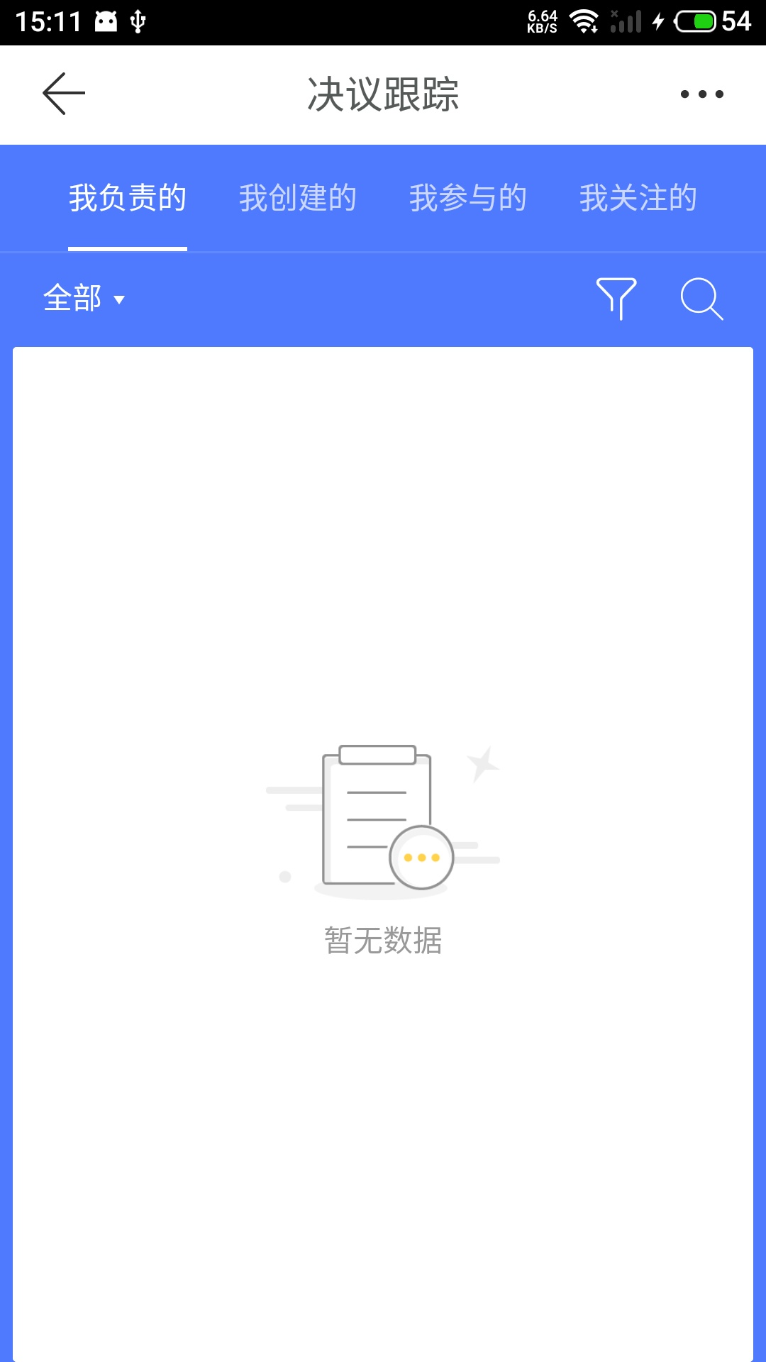 云助手平台展示图4