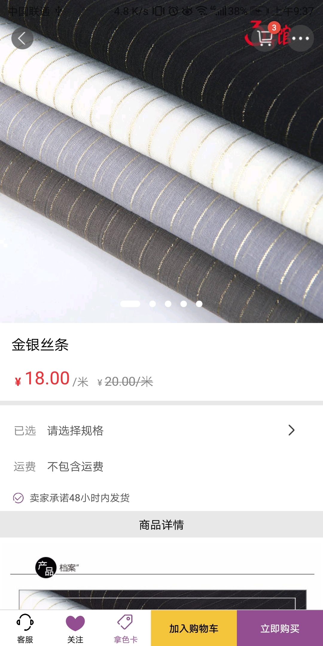3号馆app展示图3