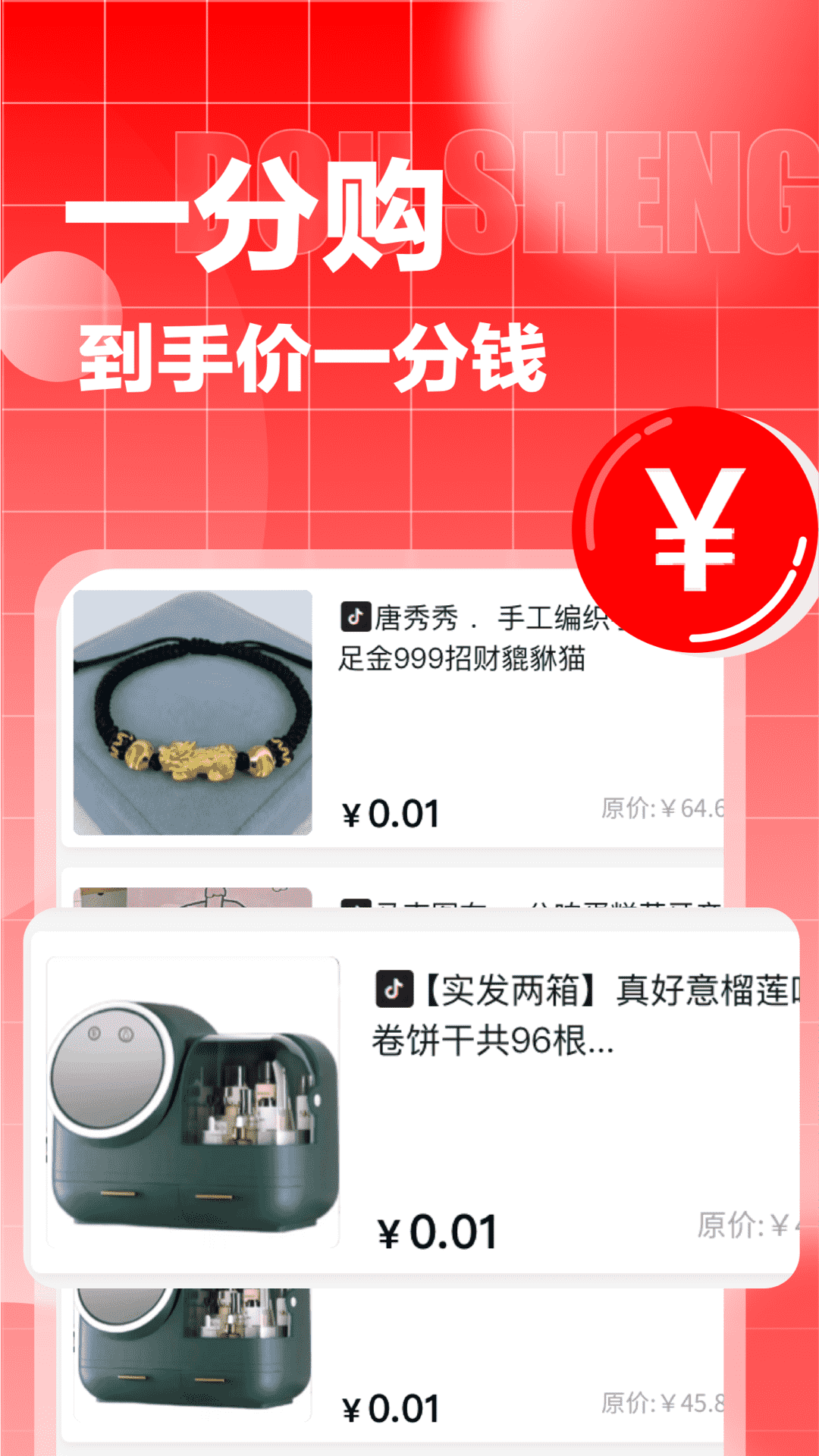 抖省展示图4