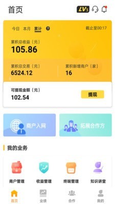 拉卡拉好拓客app展示图1