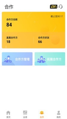 拉卡拉好拓客app展示图2