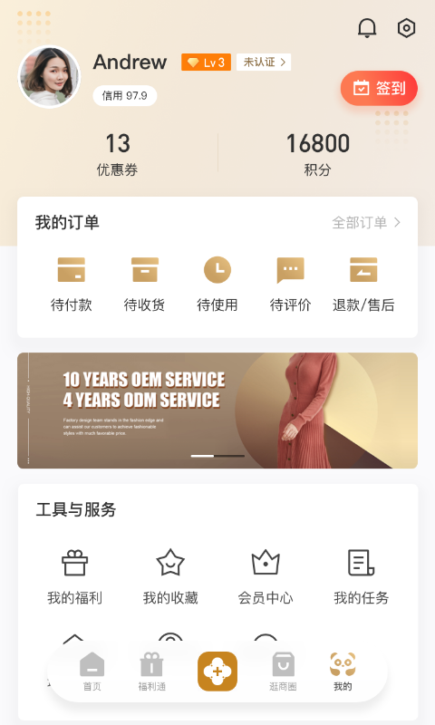时尚春熙展示图4