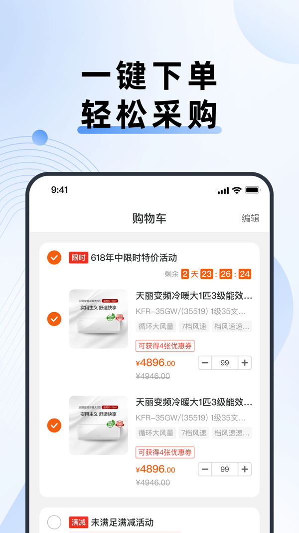 格力网批展示图3