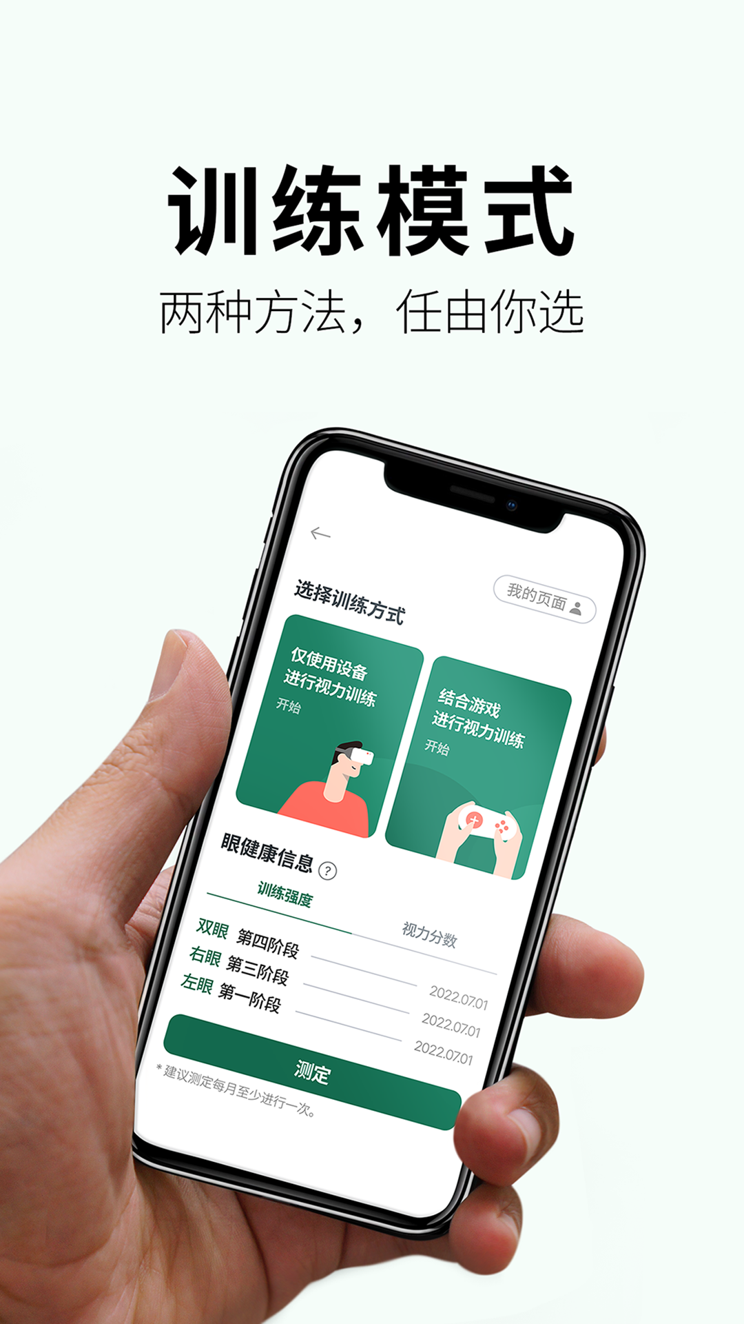 奥图视app展示图1
