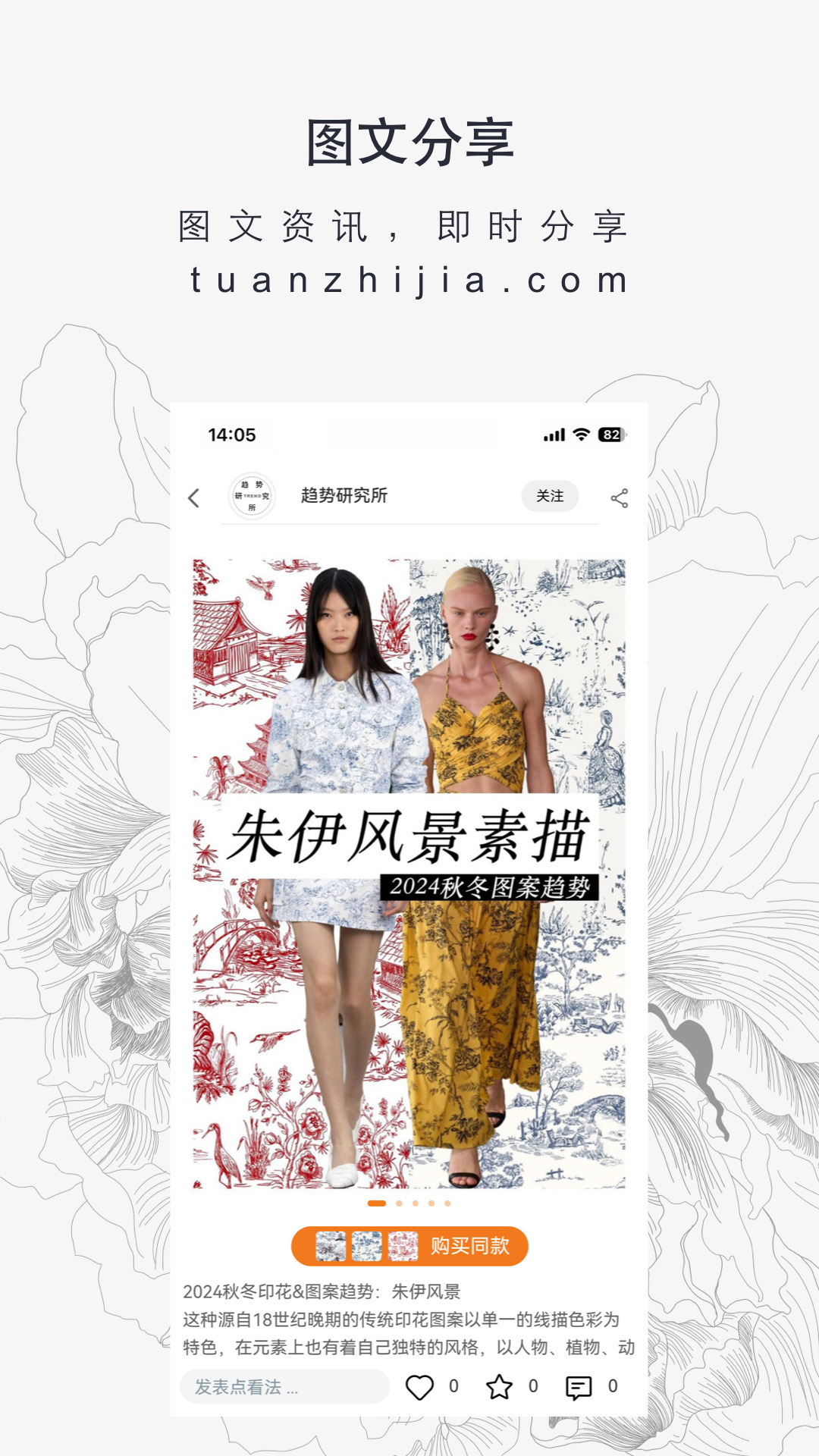 图案之家app展示图3