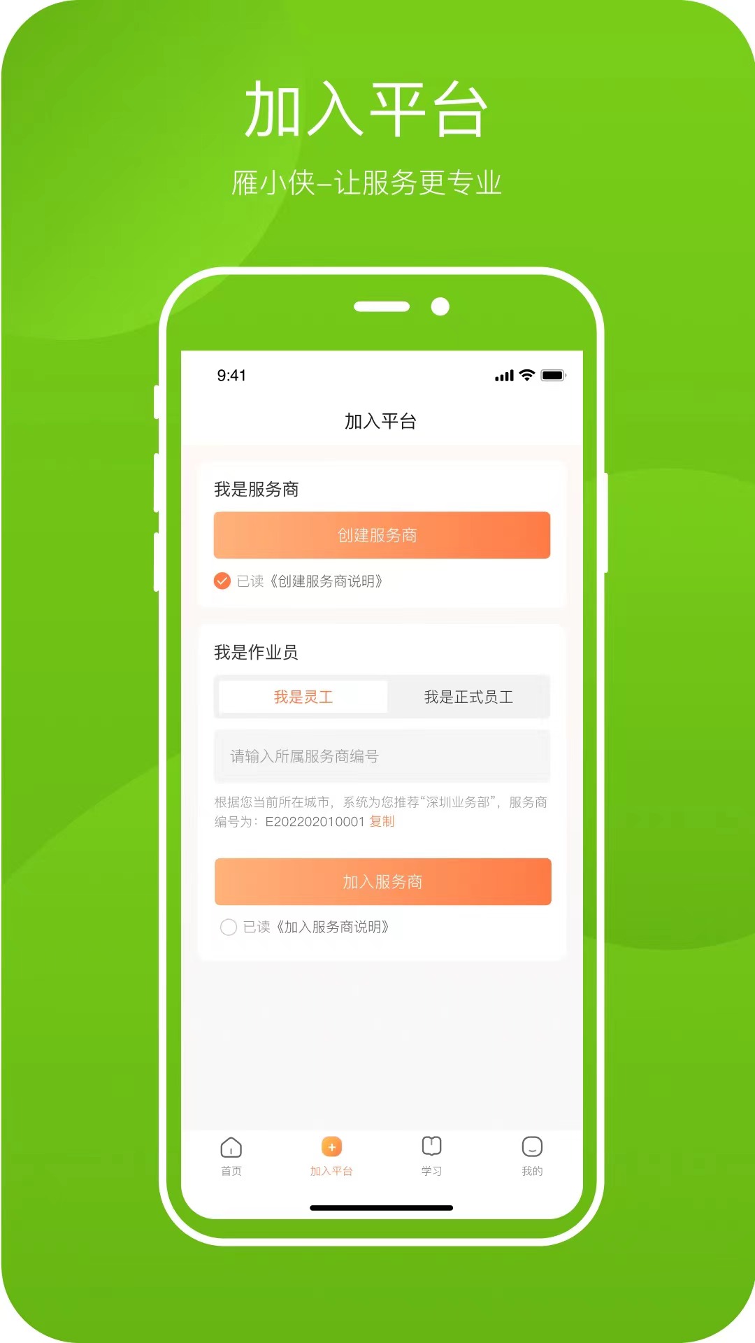 雁小侠展示图3