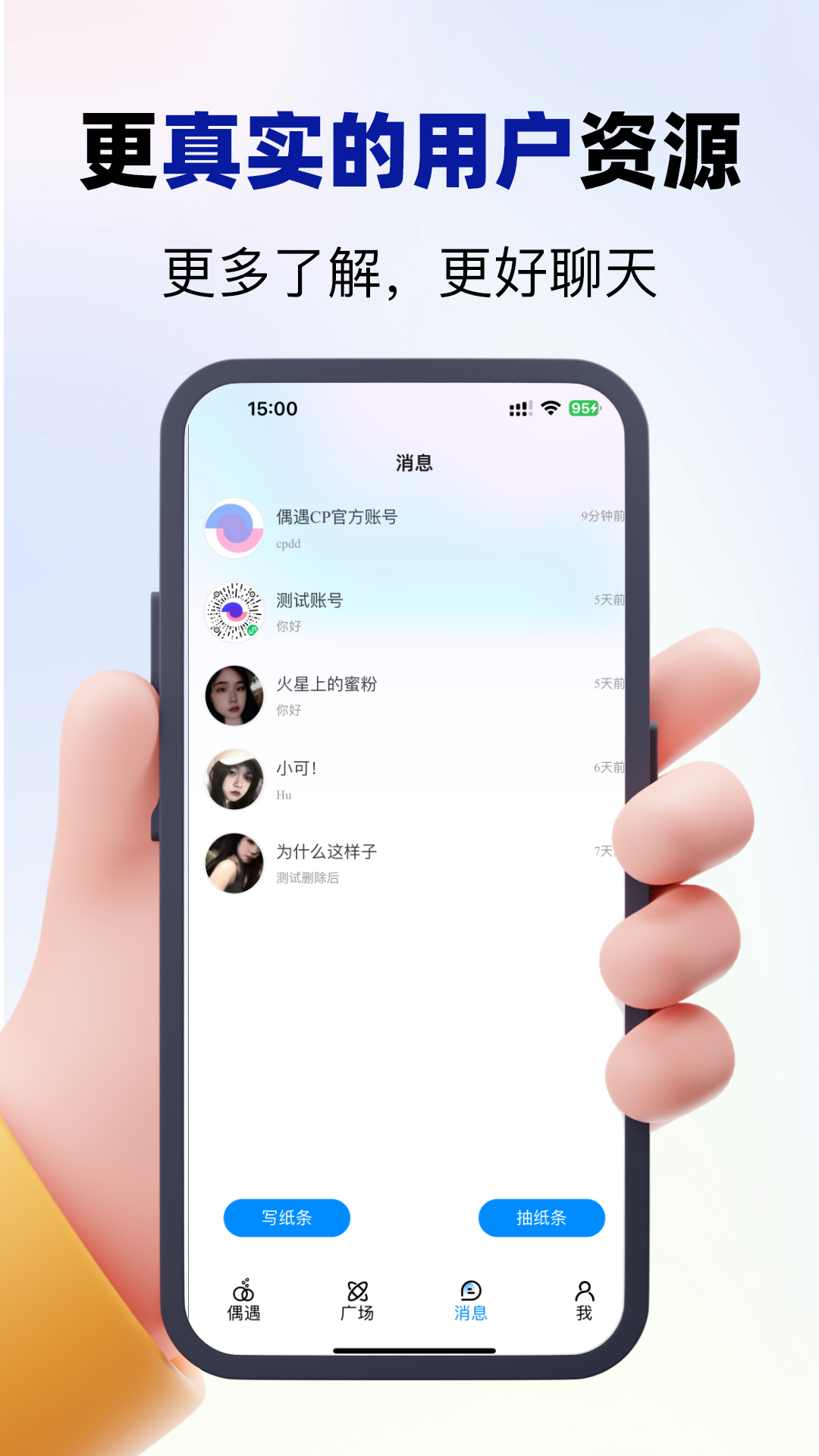 偶遇CP展示图3